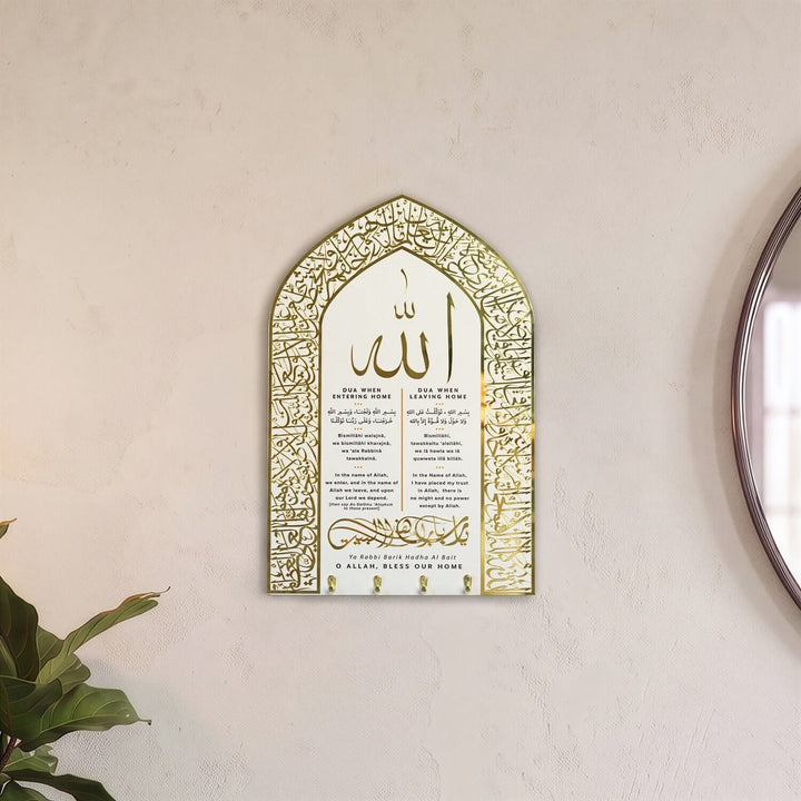 Ayetel Kürsi ve Bereket Duası Yazılı Duvara Monte Ahşap Anahtarlık