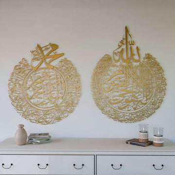 islami-dua-metal-duvar-dekoru-ayetel-kursi-ve-salli-barik-islamicwallarttr