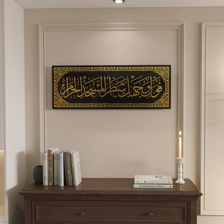 Duvar dekorasyonunda manevi bir odak noktası oluşturan Bakara 144. Ayet Cam Tablo - Namaz Odası Duvar Dekoru.