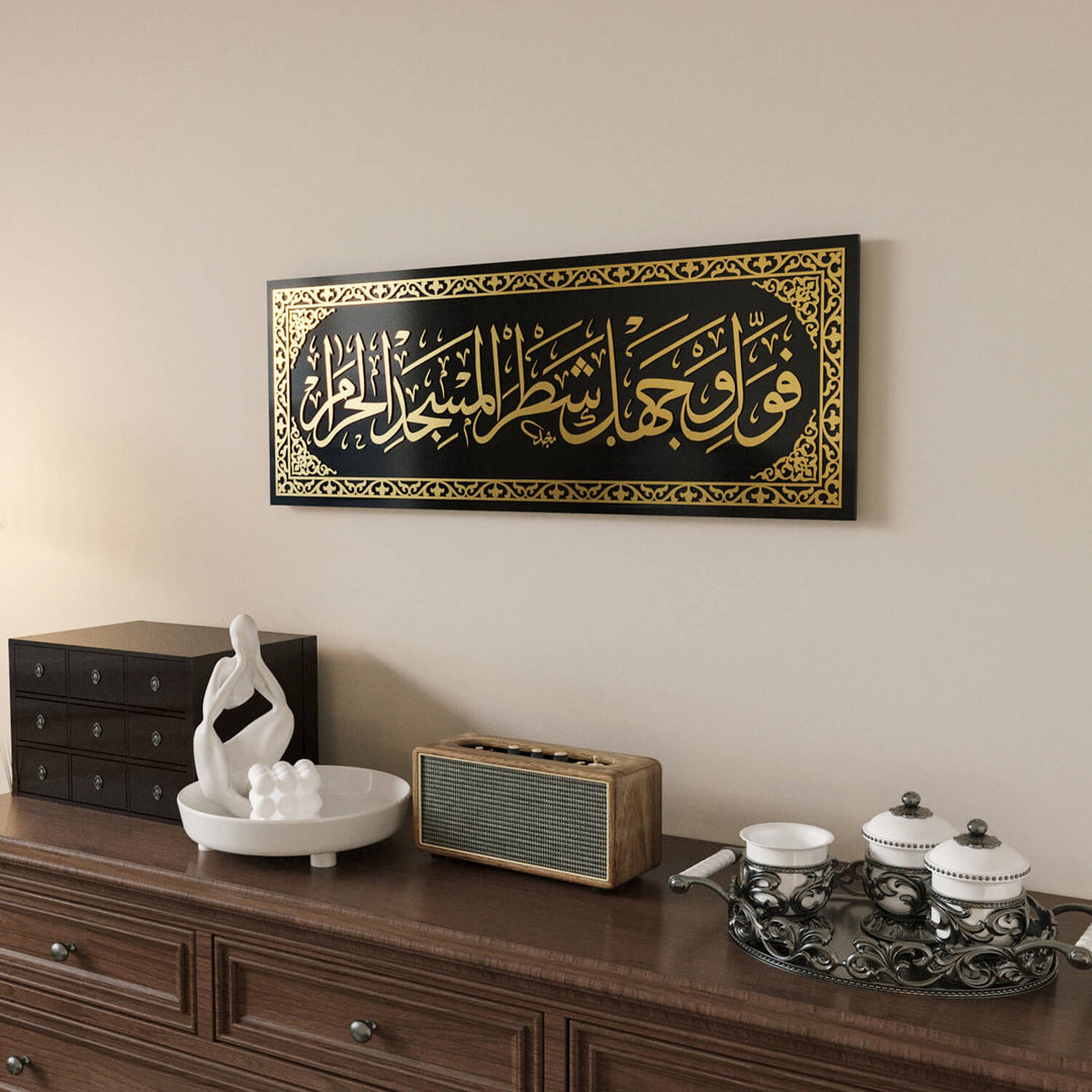Premium İslami duvar sanatı koleksiyonu parçası: Bakara 144. Ayet Cam Tablo - Namaz Odası Duvar Dekoru.