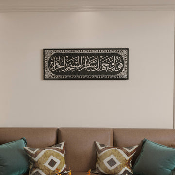 Modern hat sanatı çizgilerine sahip şık Bakara 144. Ayet Cam Tablo - Namaz Odası Duvar Dekoru.