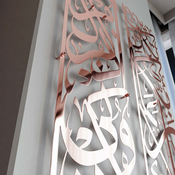 bakara-152-ve-rahman-13-islami-tablo-seti-parlak-metal-bakir-islamic-hat-ramazan-dekoru-islamicwallart