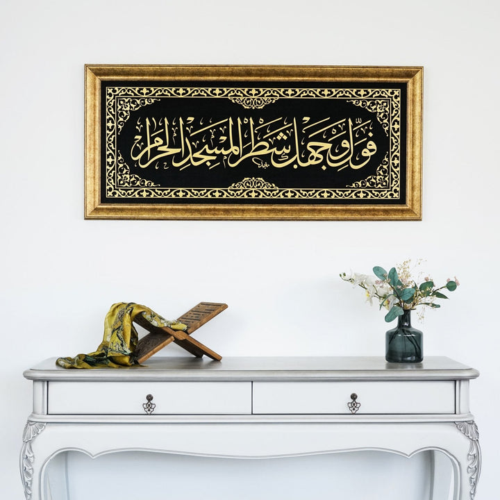 bakara-suresi-149-ayet-islami-tablo-kadife-uzeri-dini-duvar-tablosu-cagdas-islami-ev-dekorasyonu-icin-ideal-islamicwallart