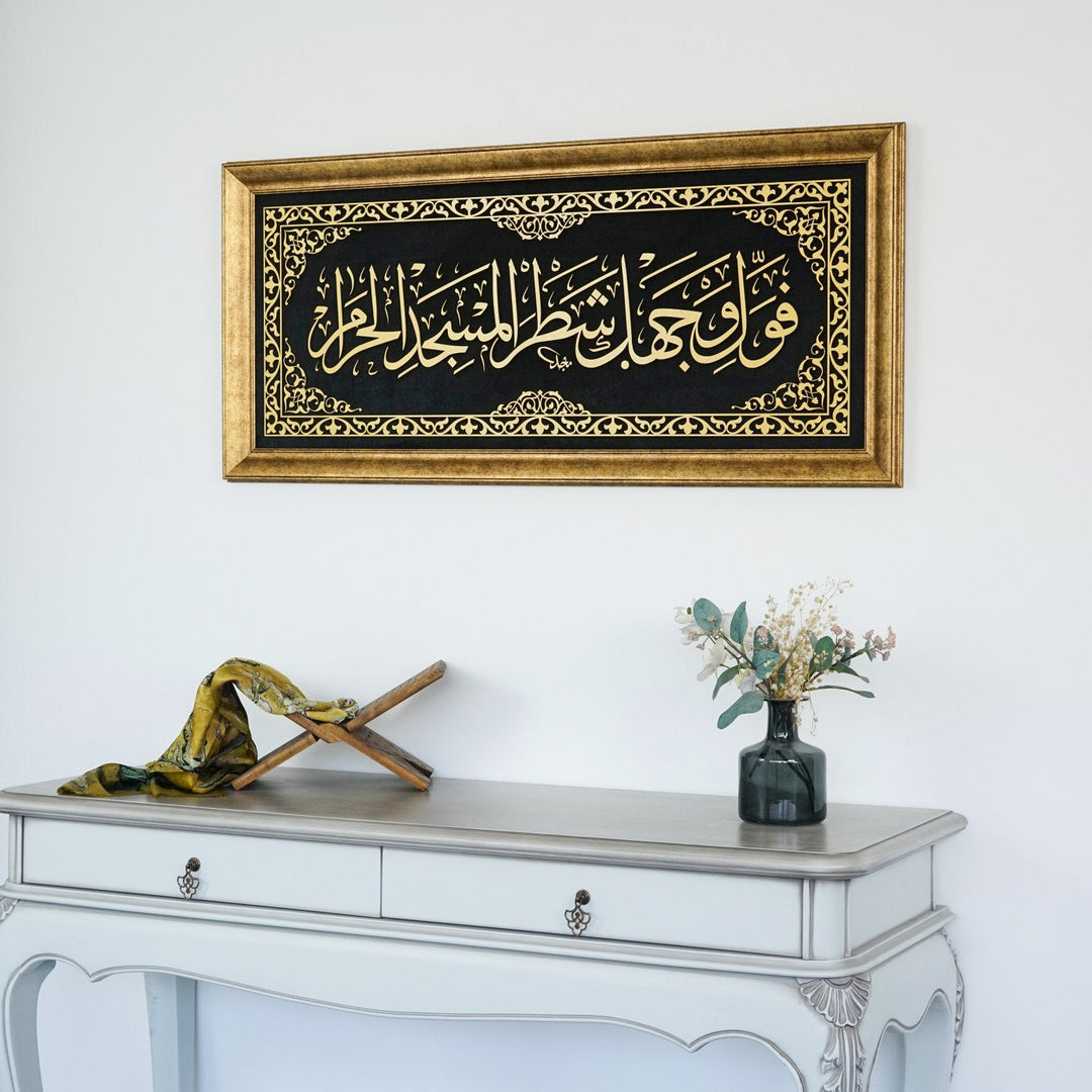 bakara-suresi-149-ayet-islami-tablo-kadife-uzeri-dini-duvar-tablosu-modern-islami-ev-dekorasyonu-icin-uygun-islamicwallart