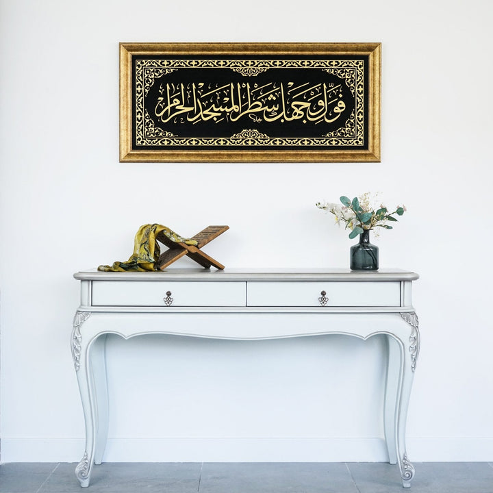 bakara-suresi-149-ayet-islami-tablo-kadife-uzeri-dini-duvar-tablosu-sade-islami-sanat-islami-duvar-tablolari-islamicwallart