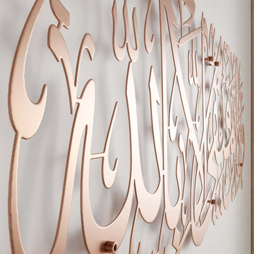 basari-duasi-metal-duvar-dekoru-hud-suresi-mat-bakir-ev-hediyesi-duvar-dekoru-islamicwallart
