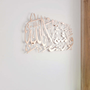 basari-duasi-metal-duvar-dekoru-hud-suresi-mat-bakir-islami-tablo-ev-hediyesi-islamicwallart