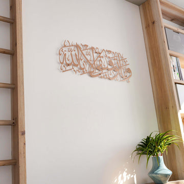 basari-duasi-metal-duvar-dekoru-mat-bakir-arapca-kaligrafi-isyeri-tablosu-islamicwallart