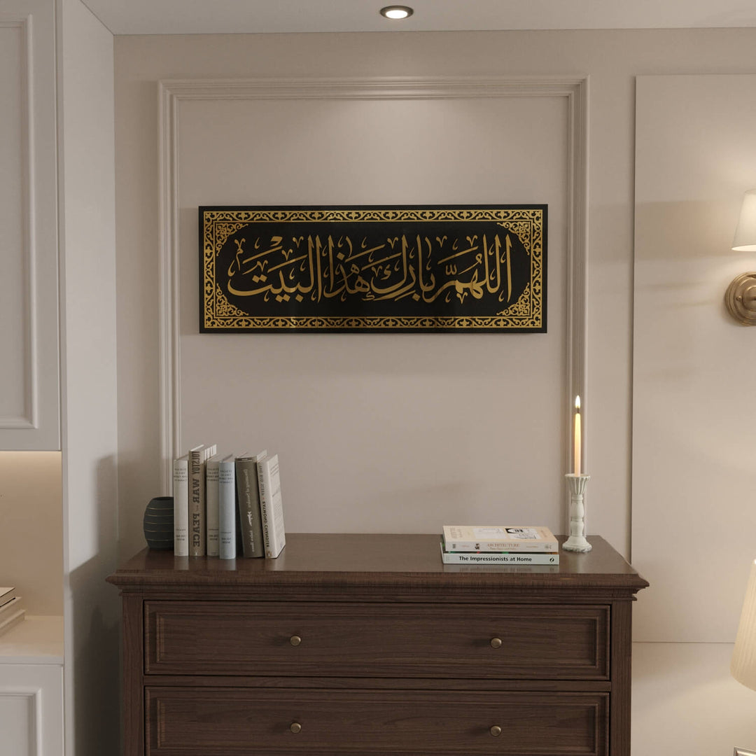 bereket duasi islami cam tablo duvar dekoru islamicwallarttr