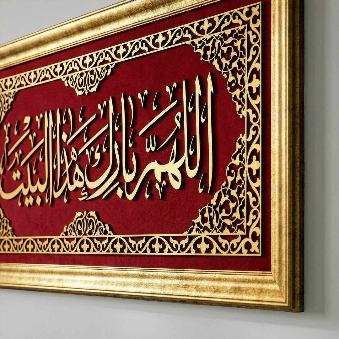 3 boyutlu arapca hat sanati bereket duasi tablosu yan gorunum bordo kadife zeminli islami tablo islamicwallarttr