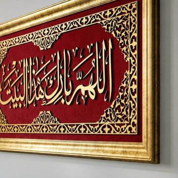 3 boyutlu arapca hat sanati bereket duasi tablosu yan gorunum bordo kadife zeminli islami tablo islamicwallarttr