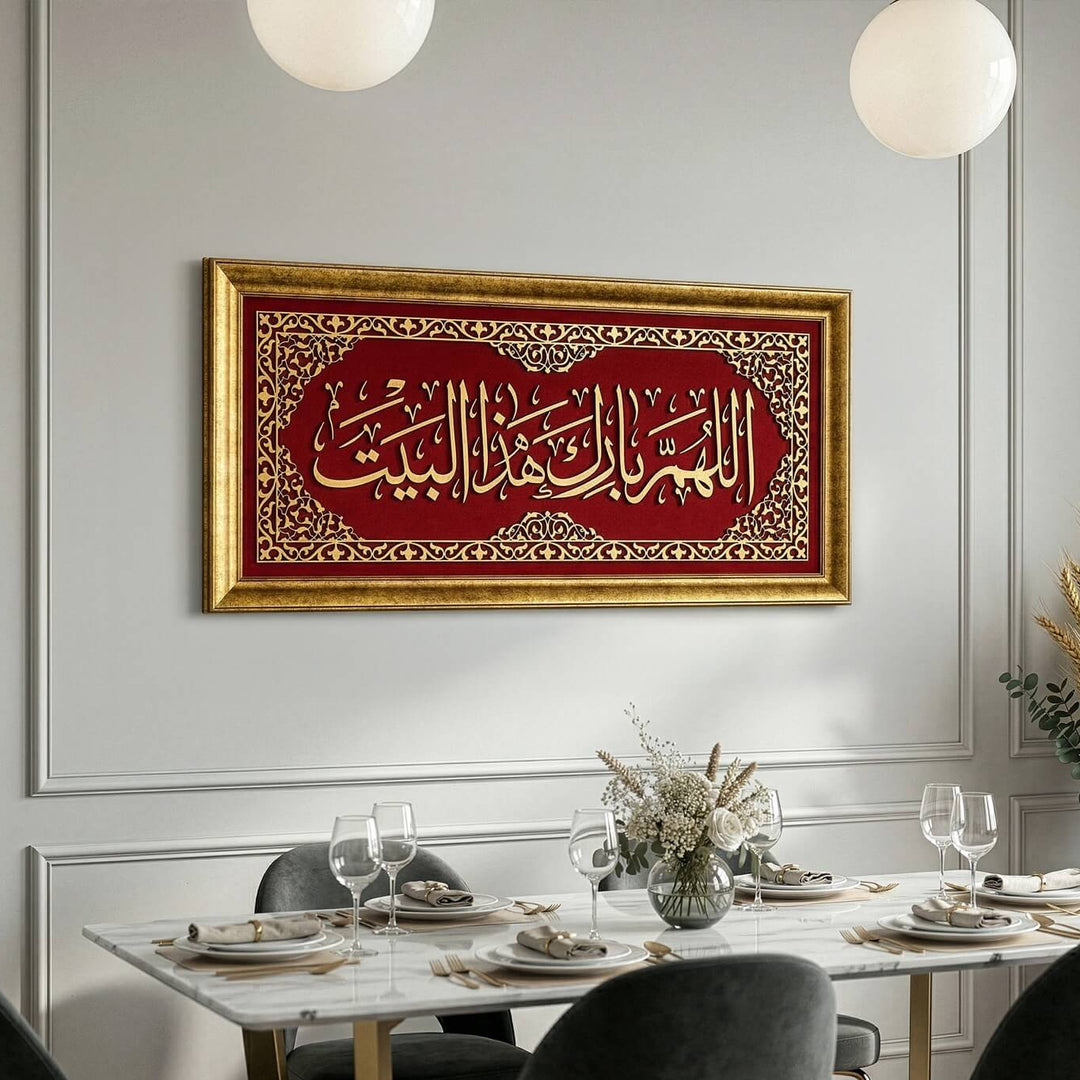 Bordo kadife uzerine altin kabartma bereket duasi detay cekimi luks dini duvar tablosu islamicwallarttr