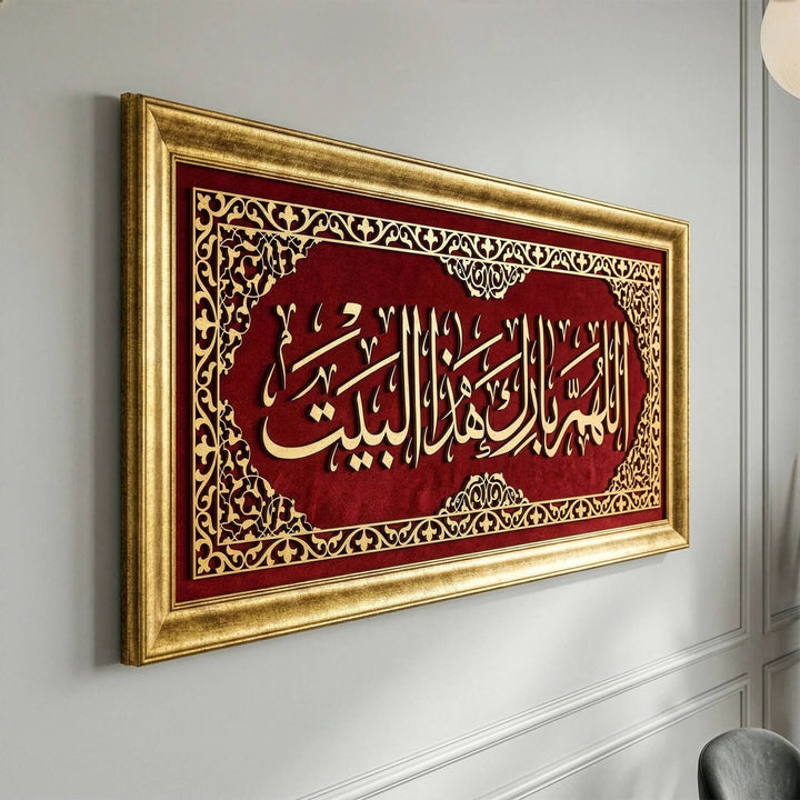 Altin cerceveli bereket duasi hat yazili kadife tablo detay gorseli luks ev ve ofis hediyesi dini dekor islamicwallarttr