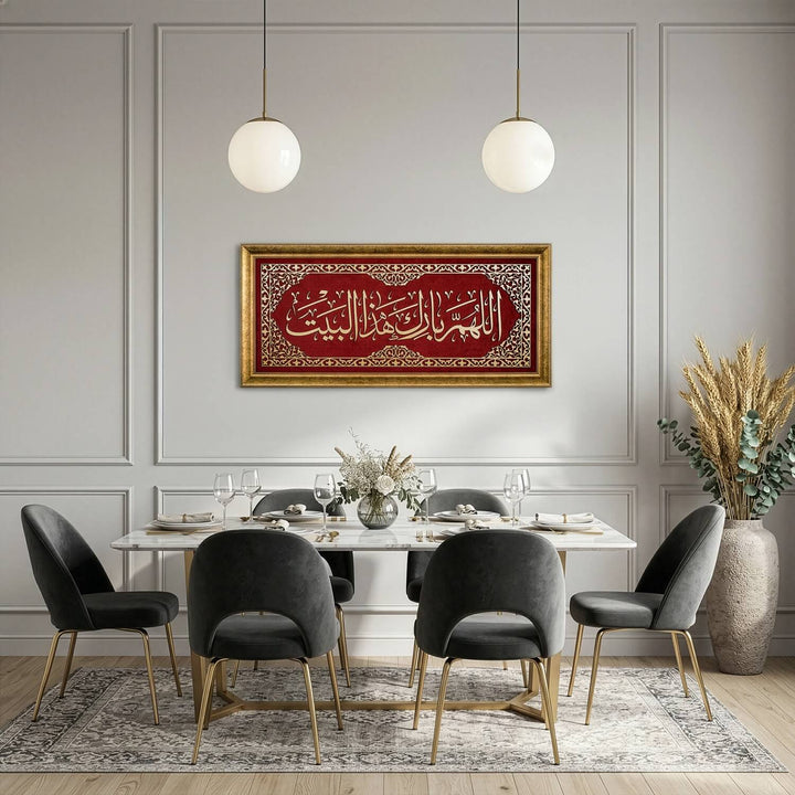 Bereket duasi yazili bordo kadife islami tablo altin varakli luks cerceve ve modern duvar dekoru islamicwallarttr