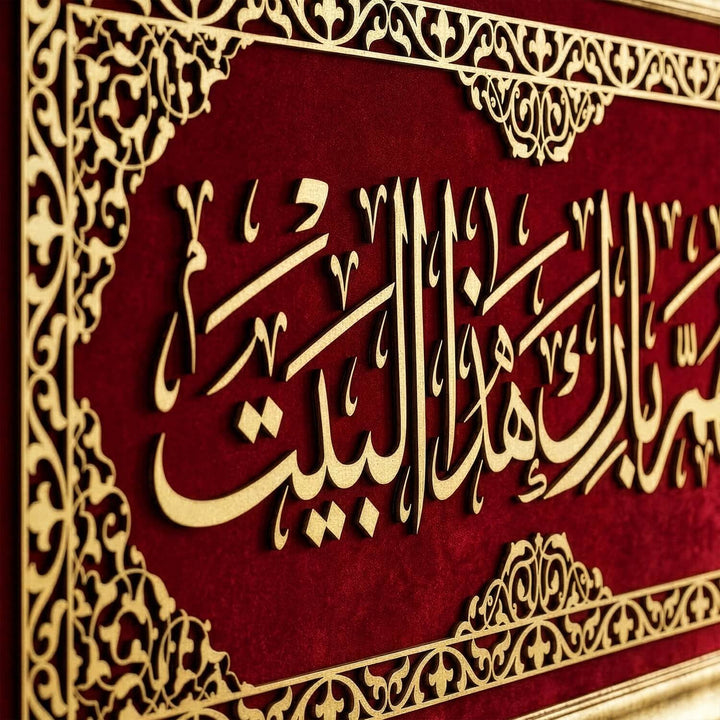 Modern yemek odasi dekorasyonunda sergilenen bereket duasi yazili bordo kadife tablo islamicwallarttr