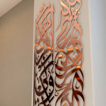 modern-islami-parlak-bakir-metal-tablo-besmele-ve-bakara-suresi-152-ayet-duvar-dekorasyon-islamicwallarttr