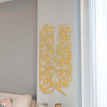 islami-metal-tablo-besmele-ve-bakara-suresi-152-ayet-parlak-altin-modern-duvar-susleme-ev-dekoru-islamicwallarttr