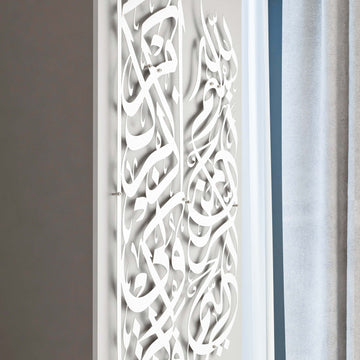 ev-dekorasyon-besmele-ve-bakara-suresi-152-ayet-parlak-gumus-metal-duvar-tablo-modern-islami-islamicwallarttr