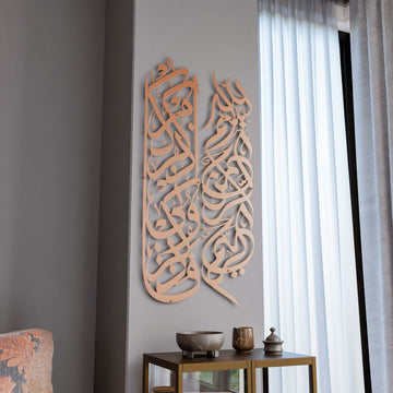 ev-dekorasyon-besmele-ve-bakara-suresi-152-ayet-parlak-bakir-metal-duvar-tablo-modern-islami-islamicwallarttr