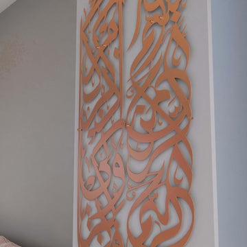 ev-aksesuar-besmele-ve-bakara-suresi-152-ayet-parlak-bakir-metal-duvar-tablo-modern-islami-islamicwallarttr