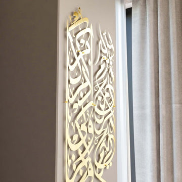 parlak-altin-metal-tablo-besmele-ve-bakara-suresi-152-ayet-duvar-susleme-islami-sanat-islamicwallarttr