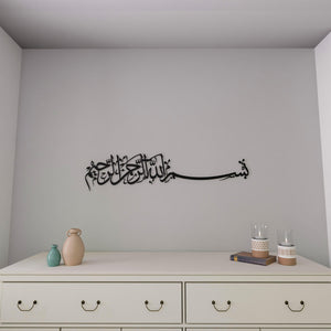 modern dekorasyon icin siyah renkli besmele yazili metal tablo tasarimi islamicwallart