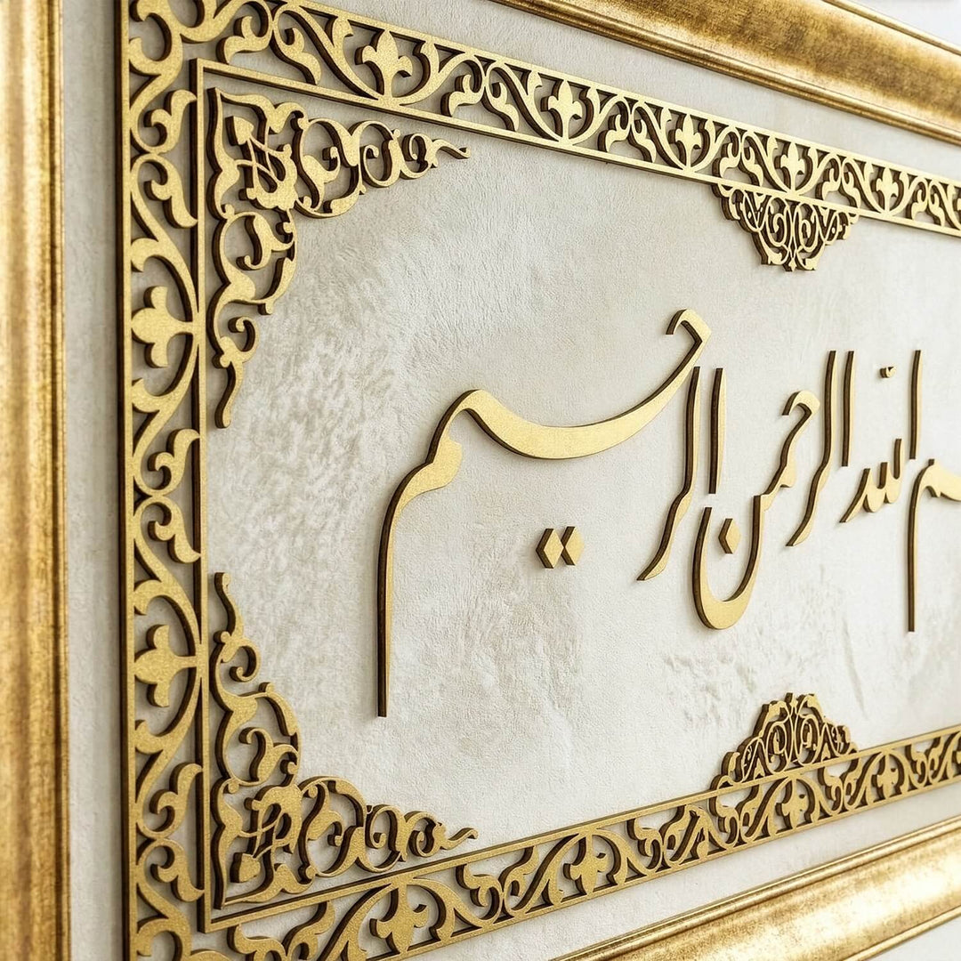 Besmele Yazılı İslami Tablo - Kadife Üzeri Dini Duvar Tablosu