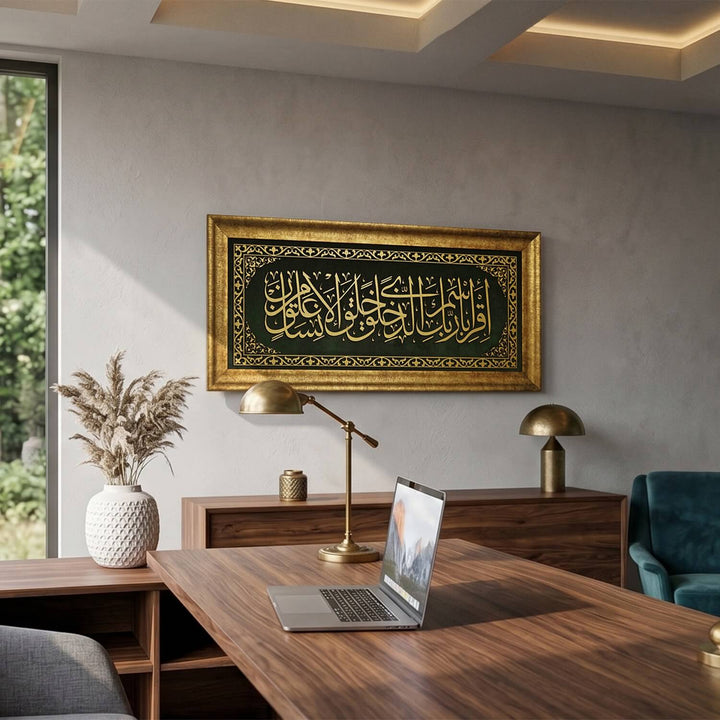 Alak Suresi (1-2 Ayet) Kadife Üzeri Ahşap İşlemeli Çerçeveli Tablo