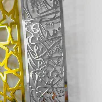 ayetel-kürsi-metal-mihrap-islami-duvar-tablosu-islami-ev-dekor-islamicwallart