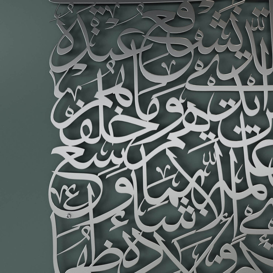 Metal Ayetel Kürsi Tablo | Dikdörtgen Form Sülüs Hat Duvar Dekoru