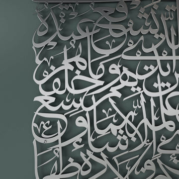 Metal Ayetel Kürsi Tablo | Dikdörtgen Form Sülüs Hat Duvar Dekoru