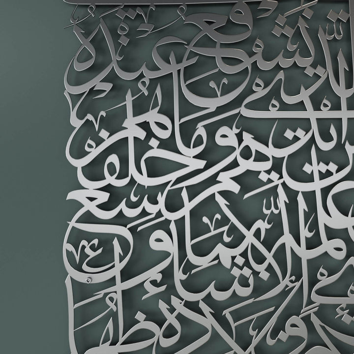Metal Ayetel Kürsi Tablo | Dikdörtgen Form Sülüs Hat Duvar Dekoru