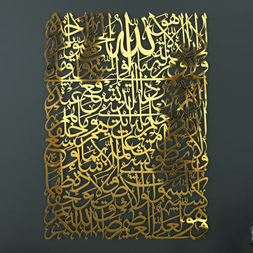 Metal Ayetel Kürsi Tablo | Dikdörtgen Form Sülüs Hat Duvar Dekoru