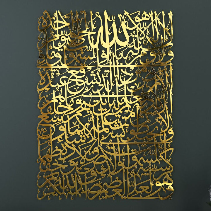 Metal Ayetel Kürsi Tablo | Dikdörtgen Form Sülüs Hat Duvar Dekoru