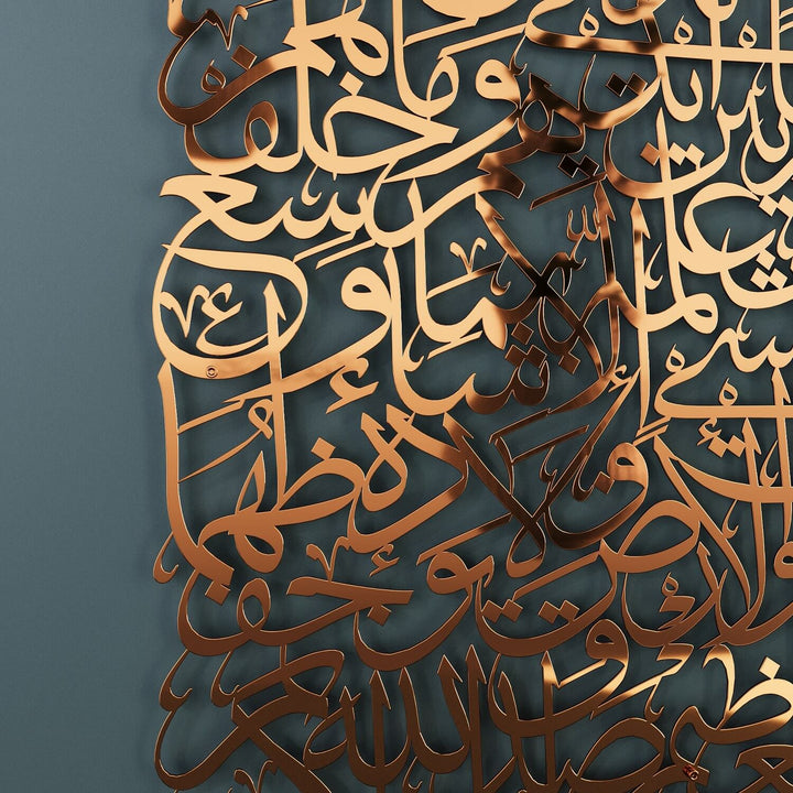 Metal Ayetel Kürsi Tablo | Dikdörtgen Form Sülüs Hat Duvar Dekoru