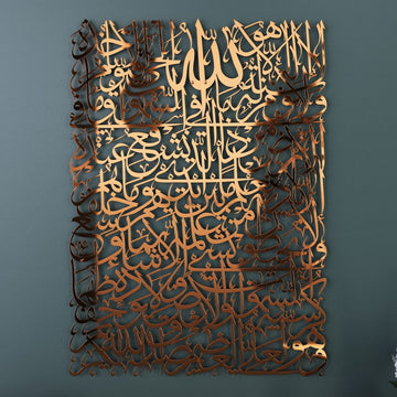 Metal Ayetel Kürsi Tablo | Dikdörtgen Form Sülüs Hat Duvar Dekoru