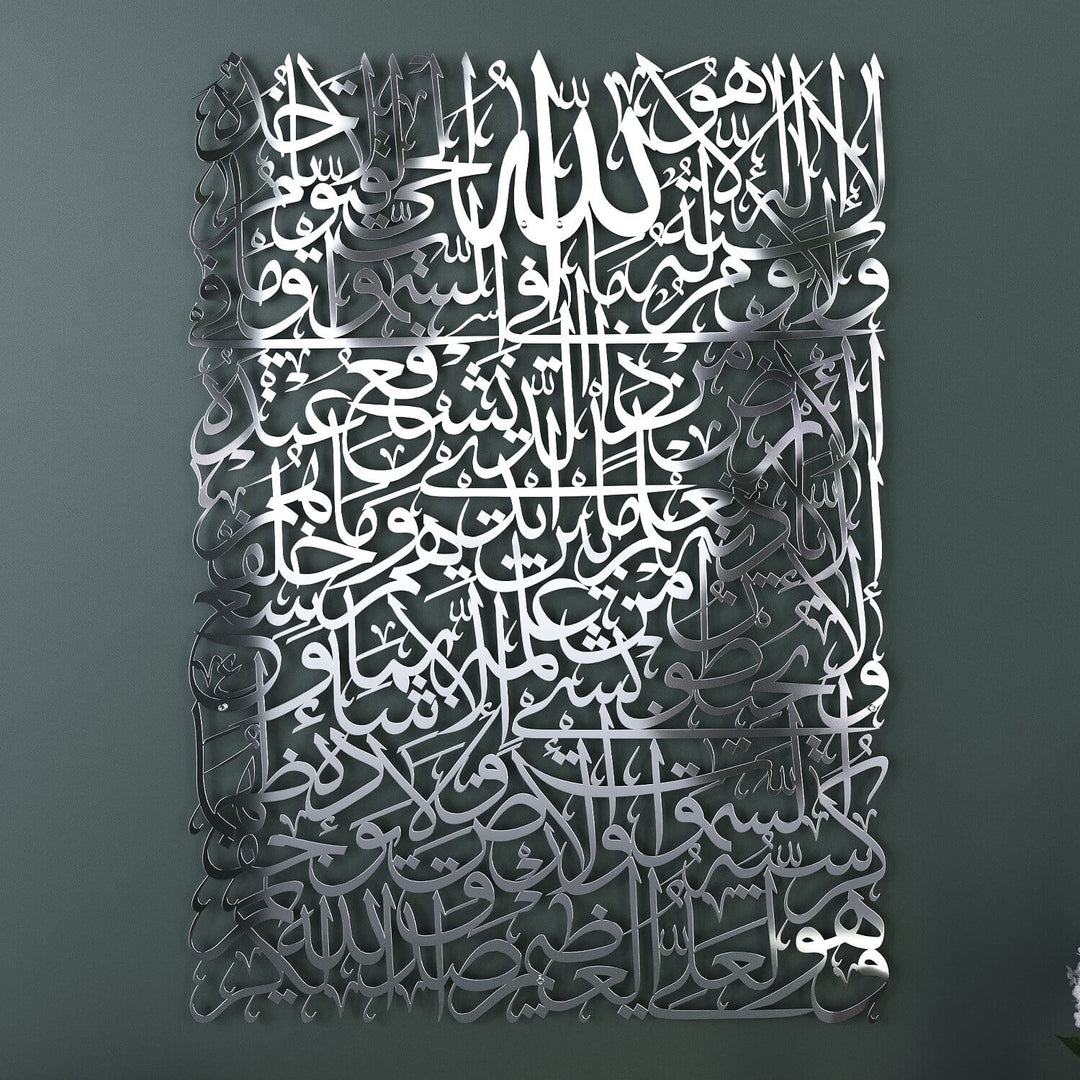 Metal Ayetel Kürsi Tablo | Dikdörtgen Form Sülüs Hat Duvar Dekoru