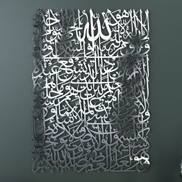 Metal Ayetel Kürsi Tablo | Dikdörtgen Form Sülüs Hat Duvar Dekoru