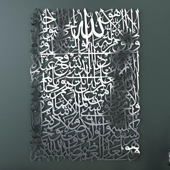 Metal Ayetel Kürsi Tablo | Dikdörtgen Form Sülüs Hat Duvar Dekoru