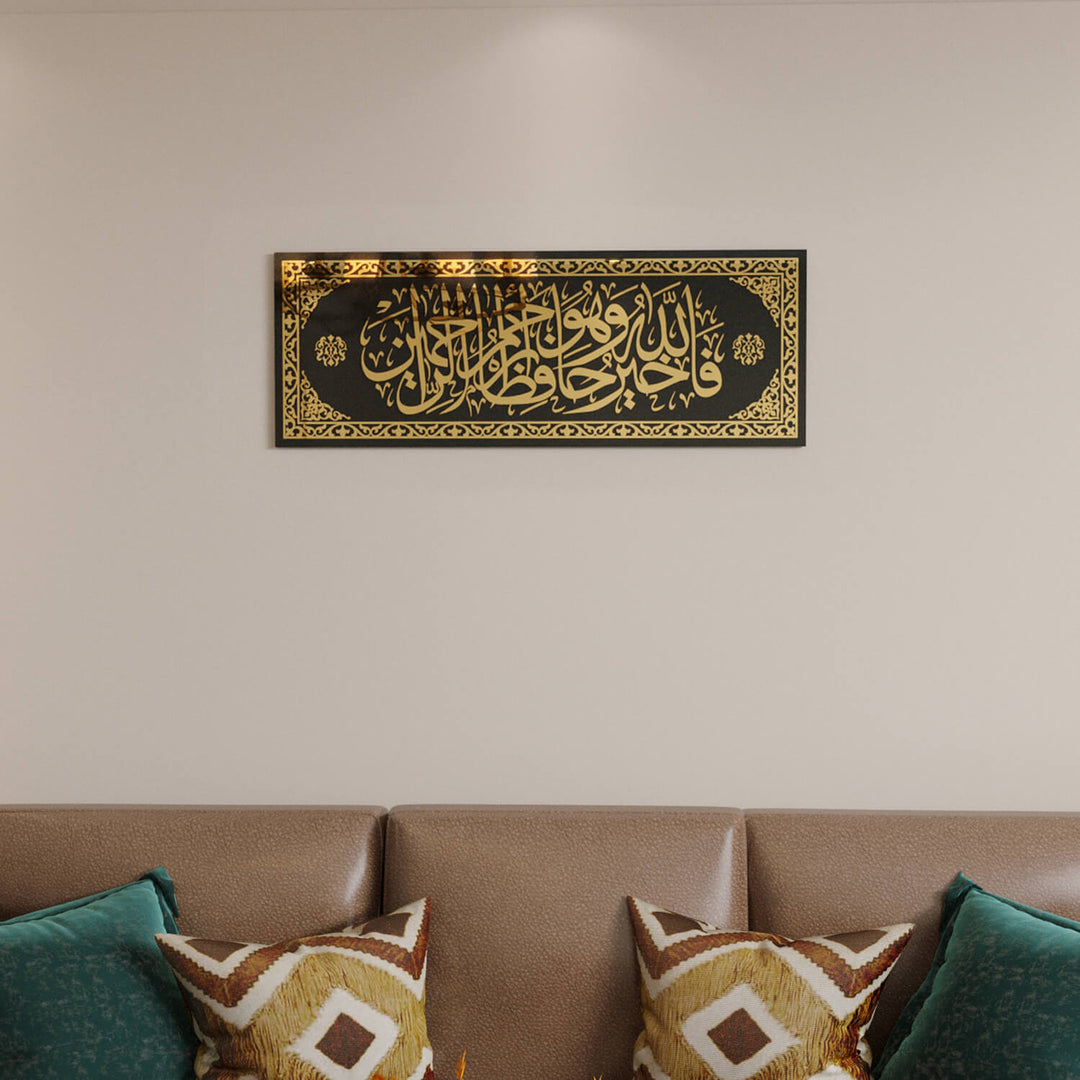Yusuf Suresi 64. Ayet İslami Cam Tablo