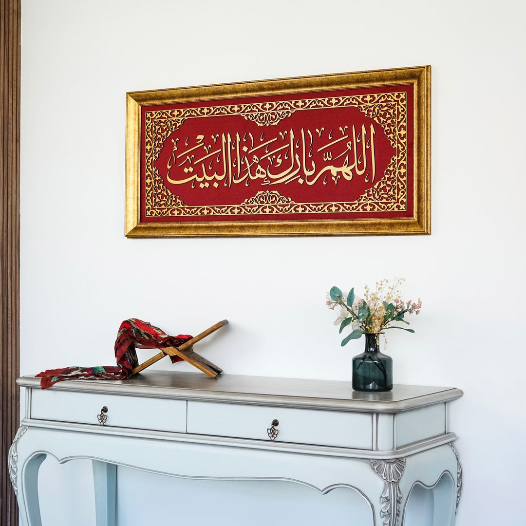 dua-for-barakah-islamic-wall-art-framed-arabic-calligraphy-art-on-velvet-modern-islamic-wall-art-for-muslim-home-islamicwallartstore