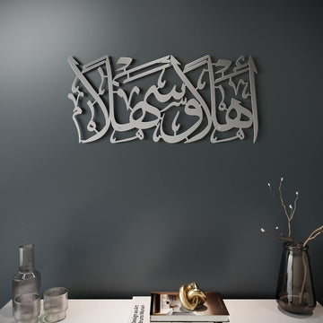 Ehlen ve Sehlen Metal Tablo | Hoş Geldiniz İslami Duvar Dekoru