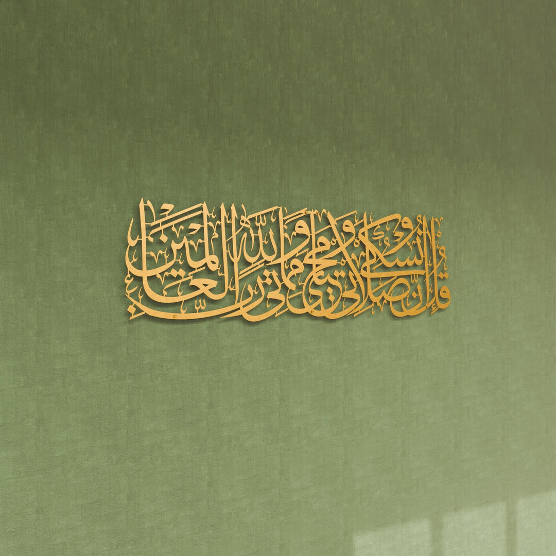 yesil zemin uzerinde arapca hat ile tasarlanmis enam suresi 162 ayet altin renk metal tablo islamicwallarttr