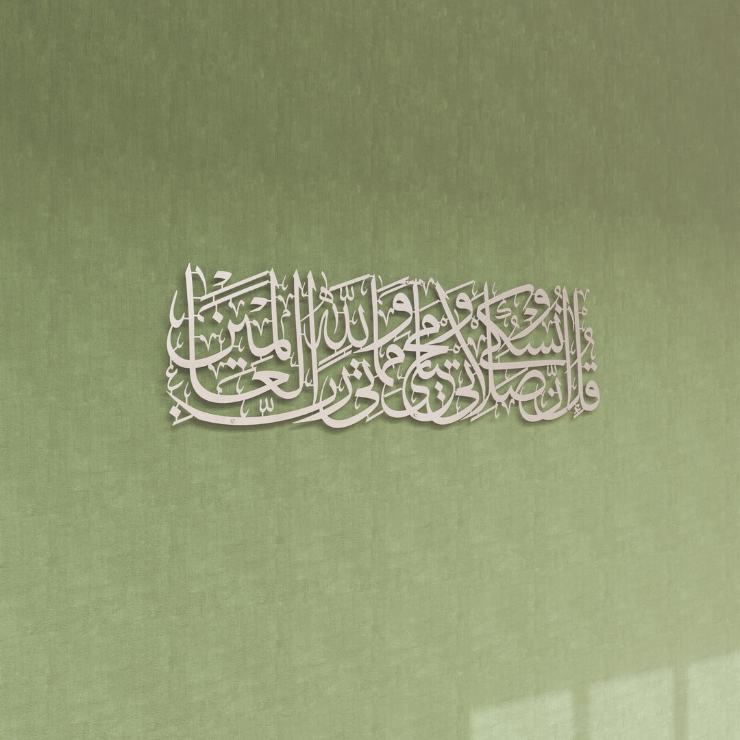 enam suresi 162 ayet gumus renk metal tablo arapca sulus hat sanati ile tasarlanmis islamicwallarttr