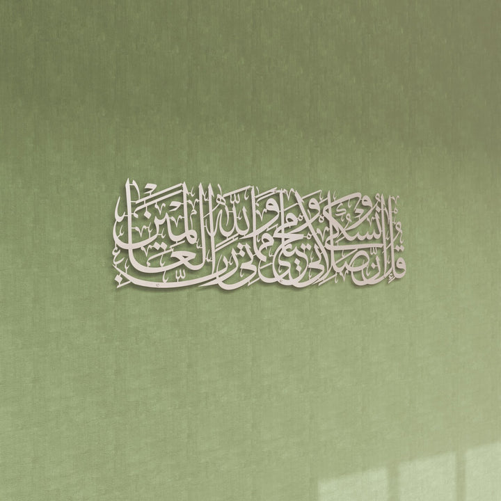 enam suresi 162 ayet gumus renk metal tablo arapca sulus hat sanati ile tasarlanmis islamicwallarttr