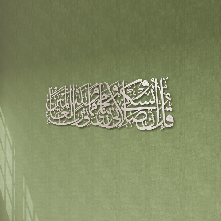 yesil zemin uzerinde arapca hat ile tasarlanmis enam suresi 162 ayet gumus renk metal tablo islamicwallarttr