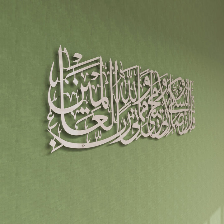 enam suresi 162 ayet gumus renk metal tablonun yan acidan gorunumu islamicwallarttr