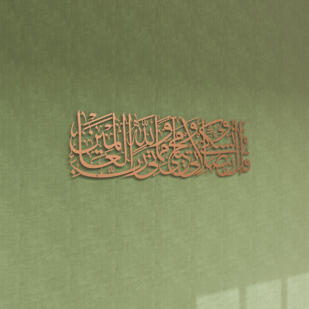 yesil zemin uzerinde arapca hat ile tasarlanmis enam suresi 162 ayet bakir renk metal tablo islamicwallarttr