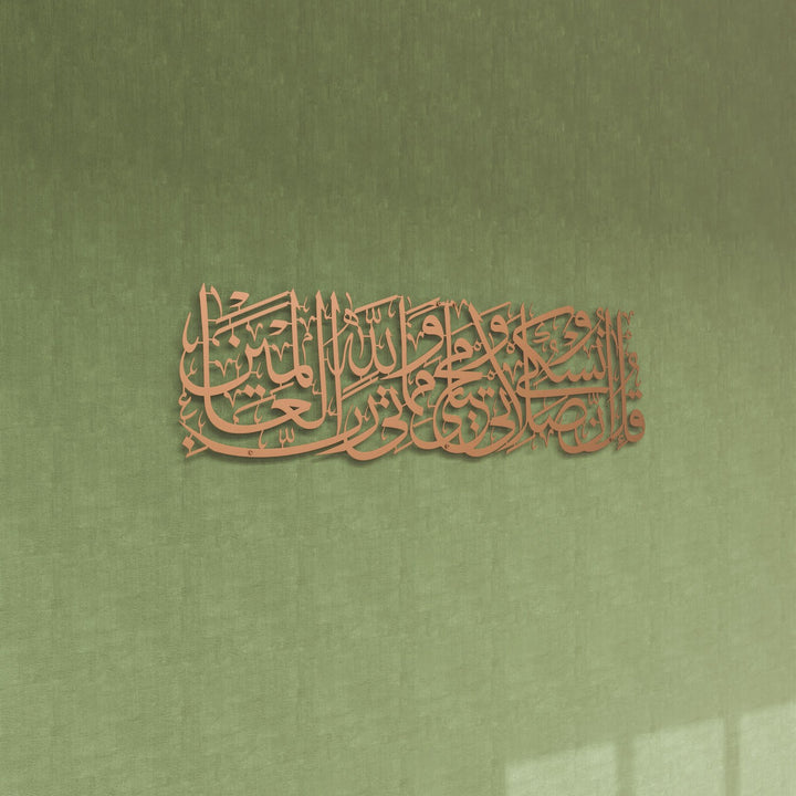 yesil zemin uzerinde arapca hat ile tasarlanmis enam suresi 162 ayet bakir renk metal tablo islamicwallarttr