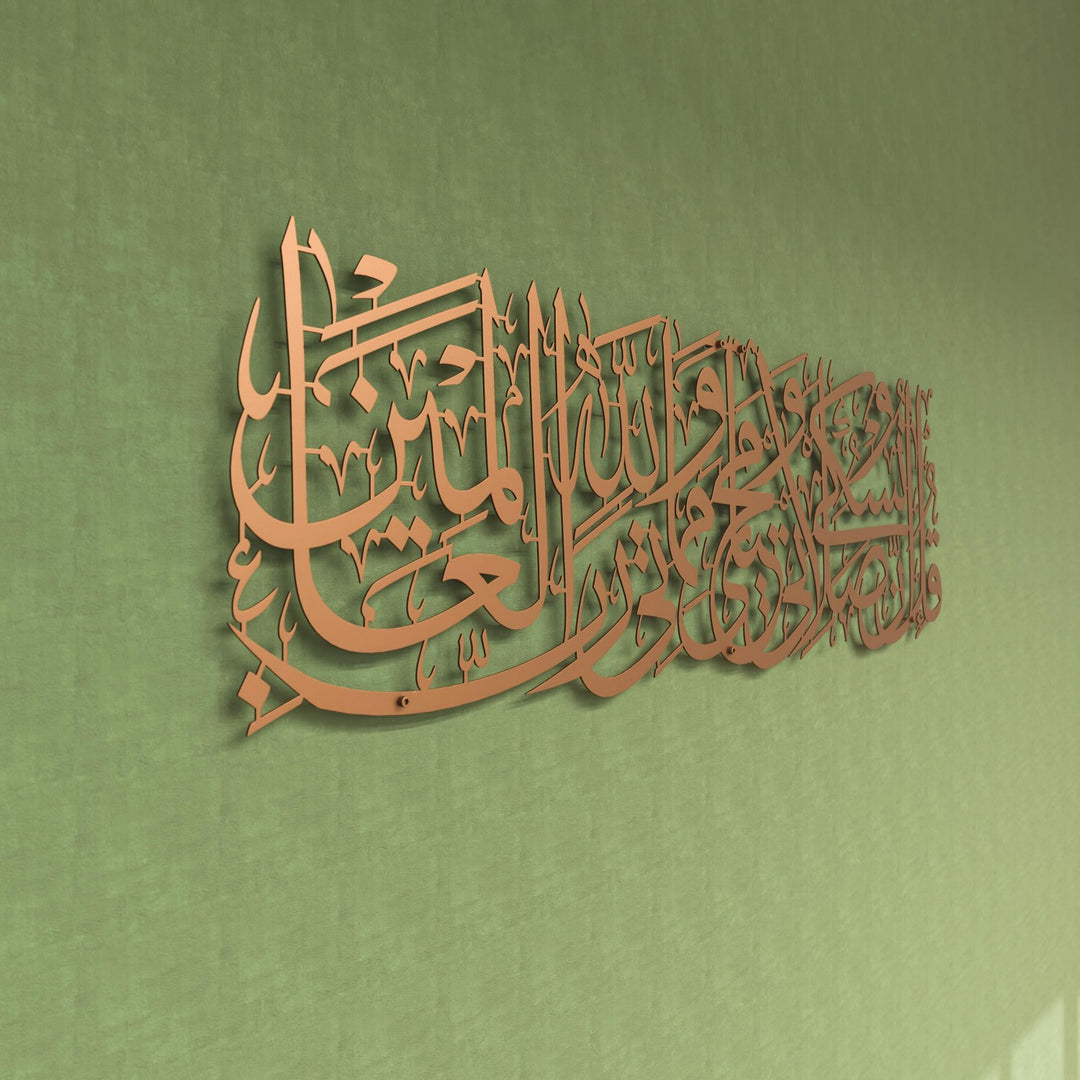 enam suresi 162 ayet bakir renk metal tablonun yan acidan gorunumu islamicwallarttr